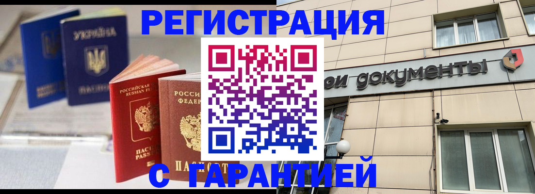 где прописаться в Магадане