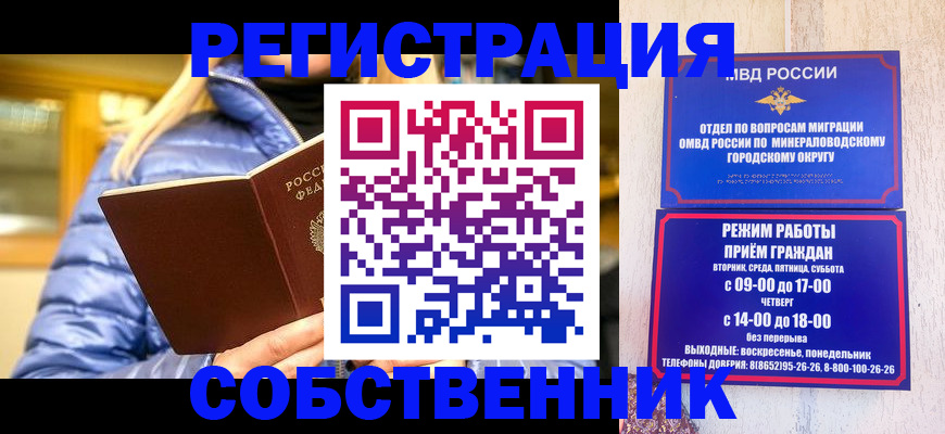 временная регистрация для всех в Магадане