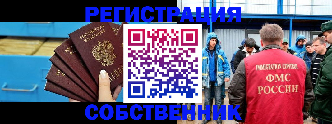 прописка штамп в Магадане