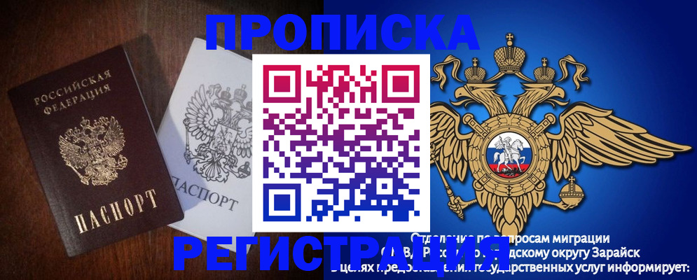 временная регистрация 2025 в Магадане